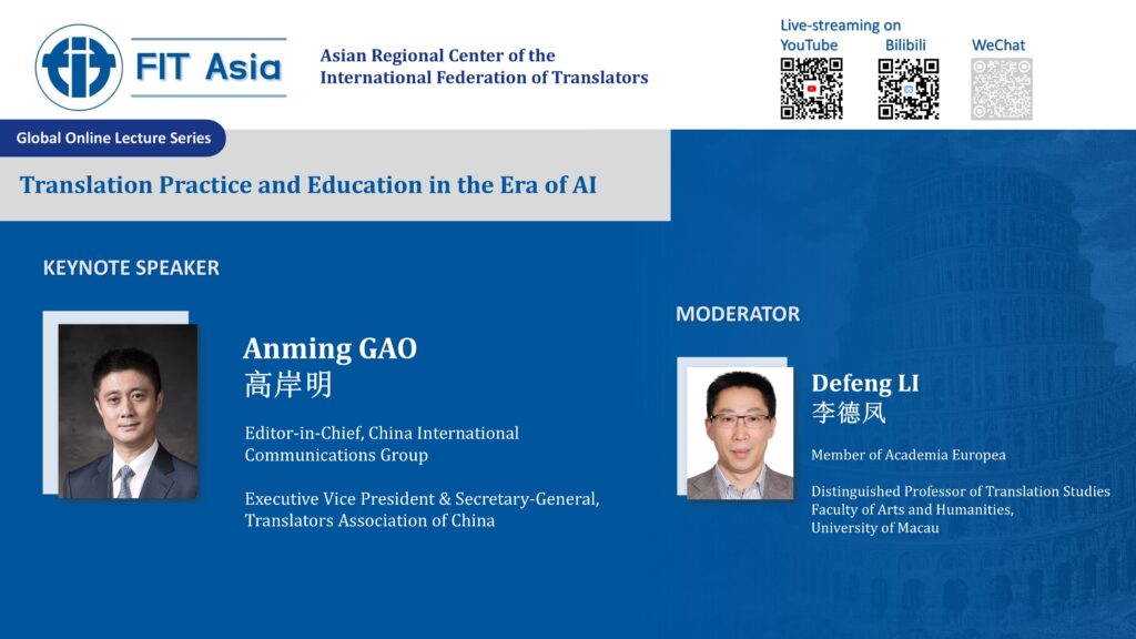 image from a global online lecture series showing two keynote speakers